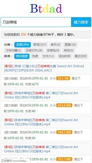 Btdad搜索引擎软件下载截图