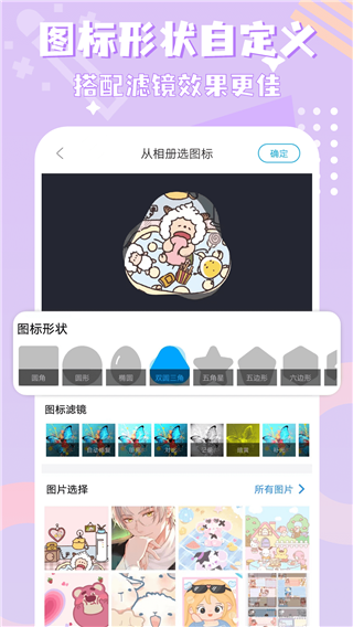 图标精灵高清版下载截图