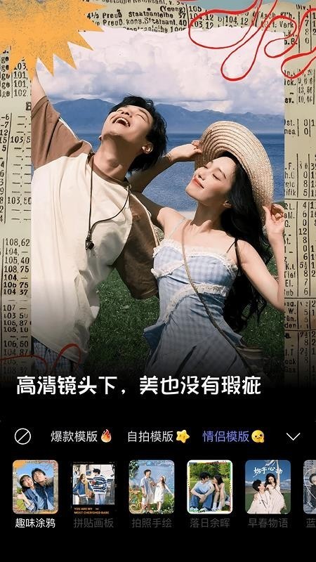 美颜多甜相机高清版下载截图
