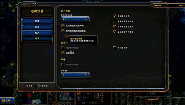 魔兽争霸3