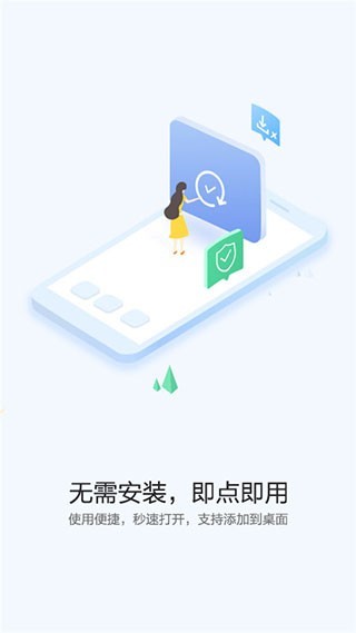 华为快应用中心下载安卓手机版截图