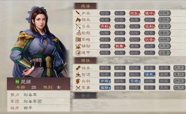 三国志8重置版