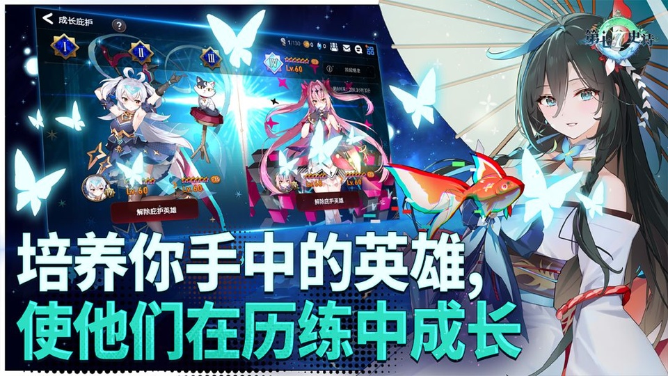 第七史诗华为版截图