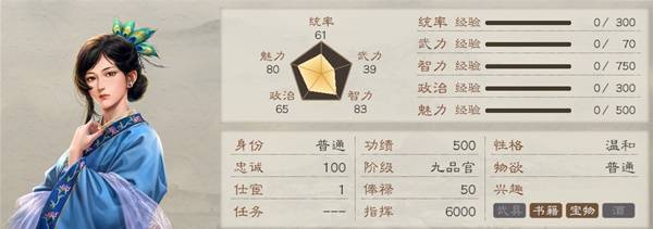 三国志8重置版