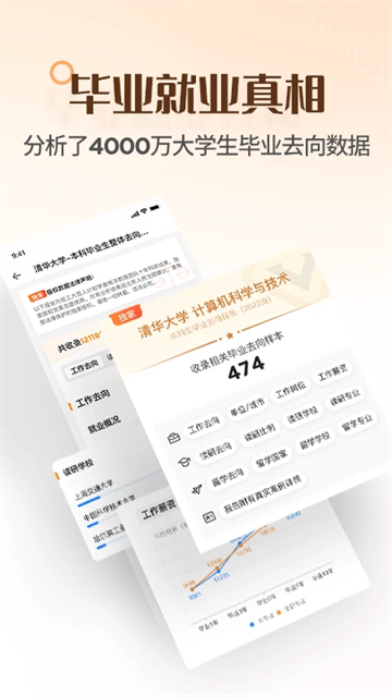 完美志愿高清版下载截图