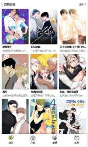 漫蛙2(台版)免费下载安卓版截图