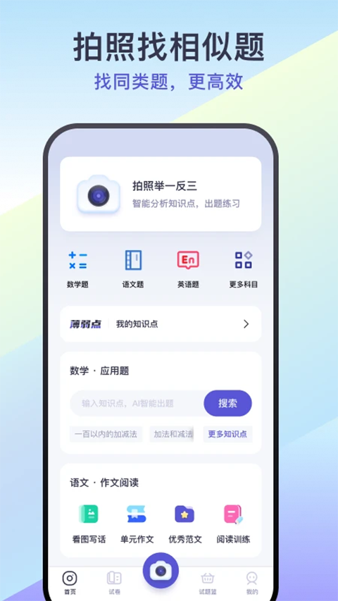 题有有app官方正版下载截图