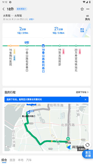 车来了2026最新版