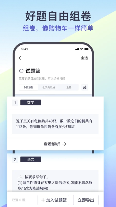 题有有app官方正版下载截图