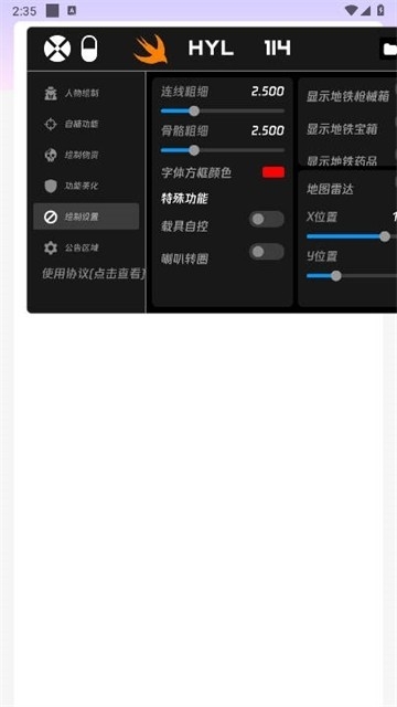 火焰鸟6.0直装科技升级版