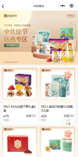 肉团官方正版下载截图