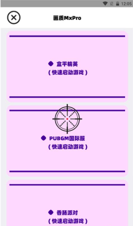 画质Mxpro3.0定制版