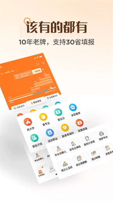 完美志愿高清版下载截图