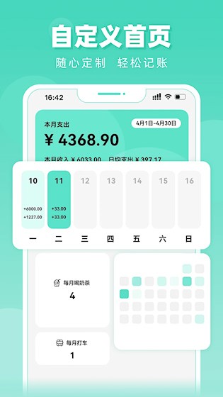 可乐记账免费下载截图