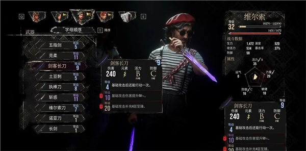 光与影33号远征队