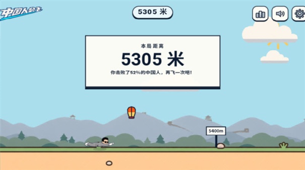 中国人能飞手机版截图