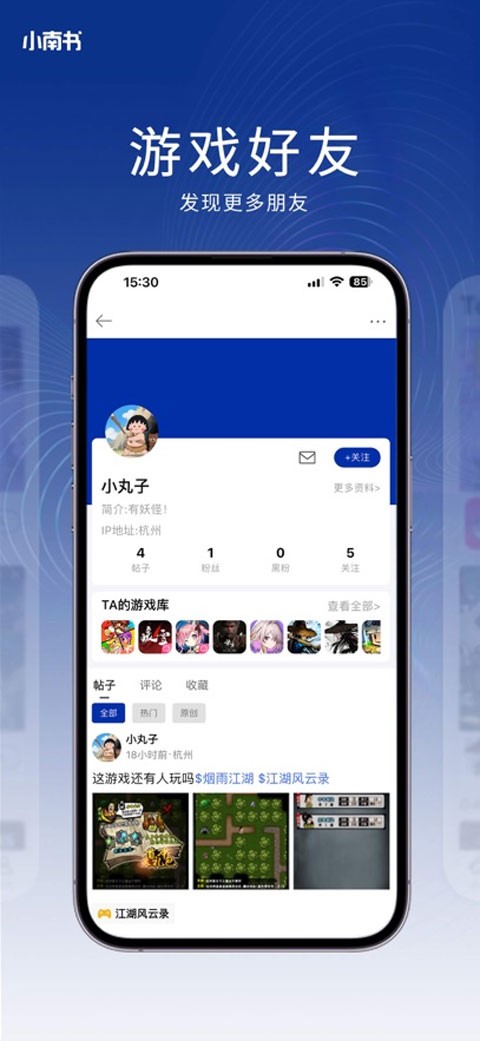 小南书app官网版下载截图