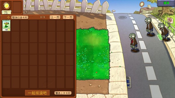 植物大战僵尸守望先锋版