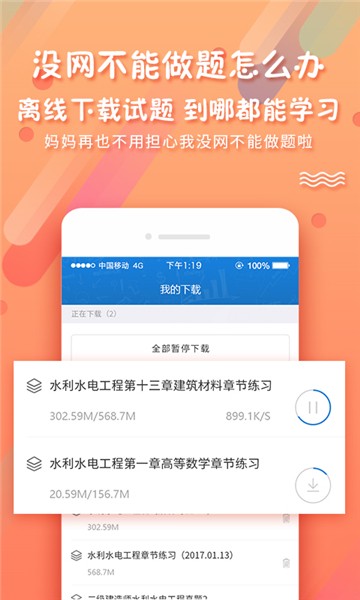 ppkao考试资料网app下载最新版截图