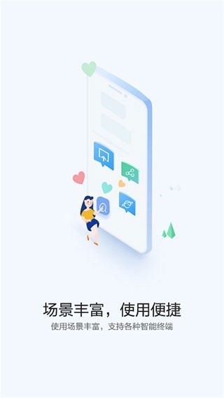 华为快应用中心下载安卓手机版截图