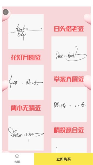 签名设计助手免费下载最新版截图
