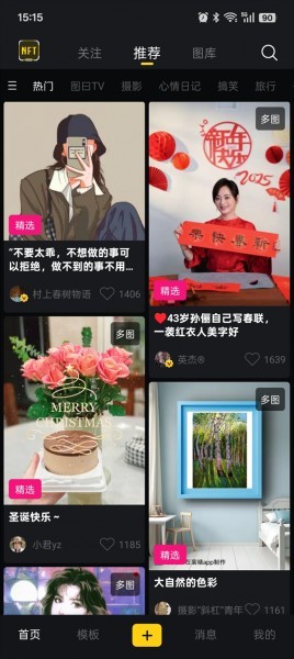 图曰优化版下载截图