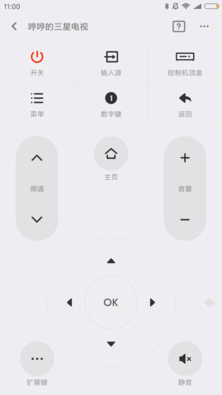 电视遥控器