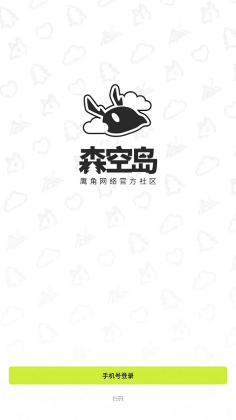 明日方舟森空岛