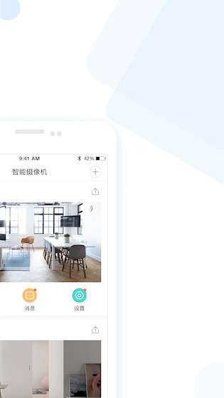 云蚁物联app下载安装截图