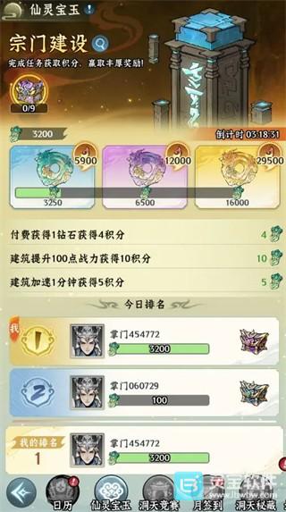 游戏活动截图二