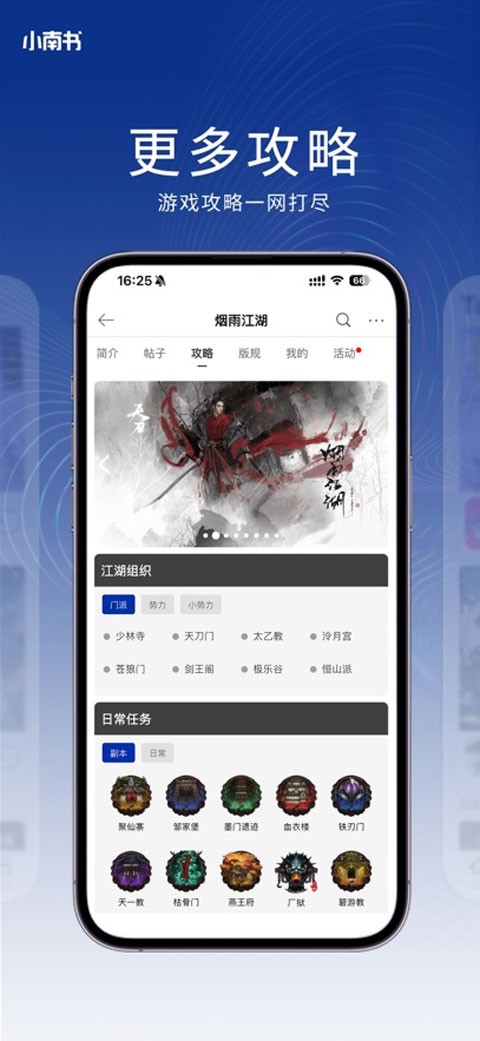 小南书app官网版下载截图