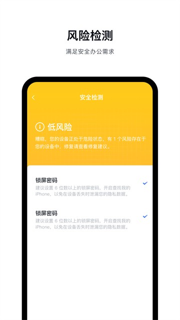 飞连app下载安卓最新版截图