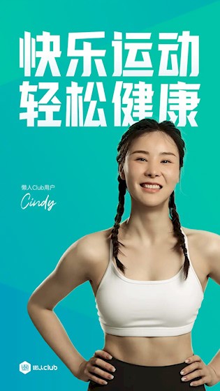 懒人ClubApp下载截图