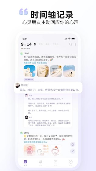 时光印记手抄报下载截图