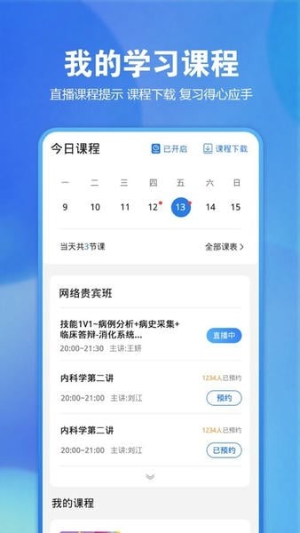 星题库优化版下载截图