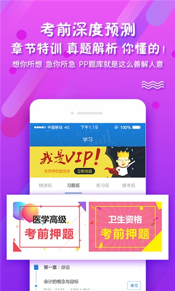 ppkao考试资料网app下载最新版截图