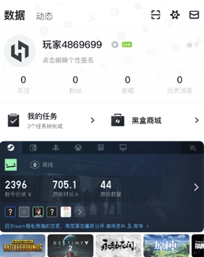 Steam小黑盒