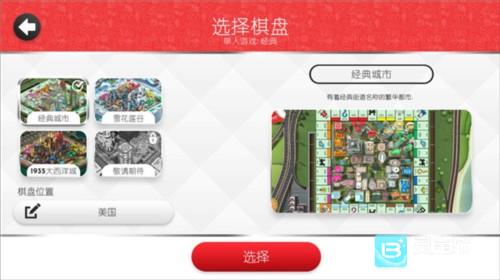 地产大亨中文版玩法-4