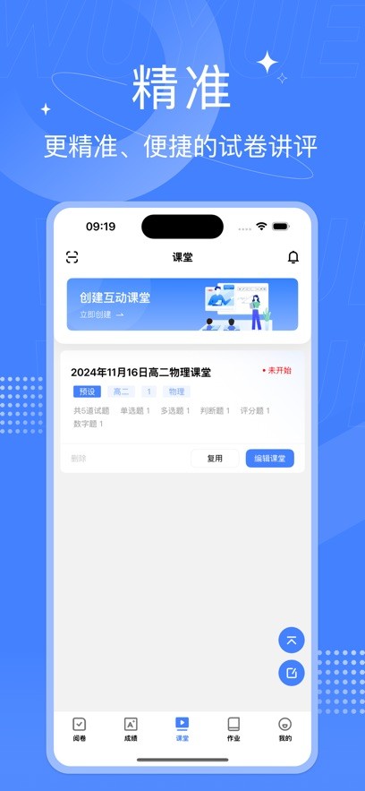 五岳阅卷成绩查询平台app安卓版2026下载截图