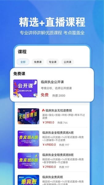 星题库优化版下载截图
