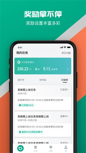 滴滴货运司机版app下载安装截图