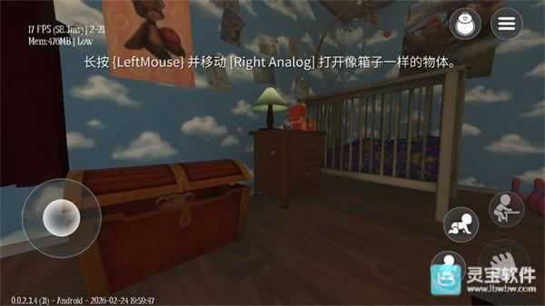 睡梦之中免费版玩法-4