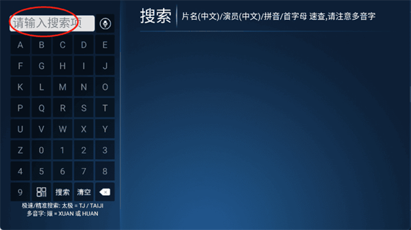 飞鹰TV