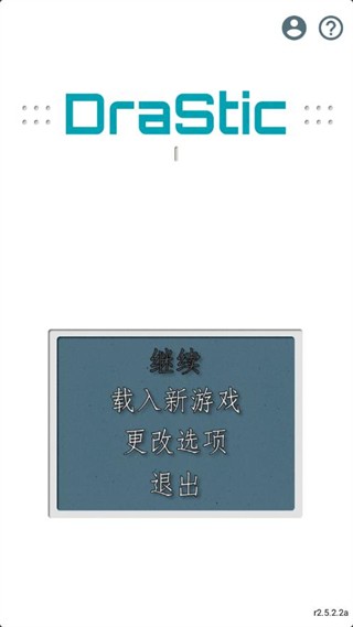 NDS模拟体验版