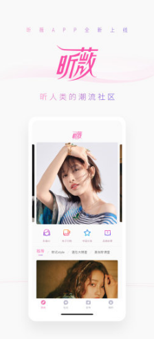 昕薇电子杂志app下载手机版截图