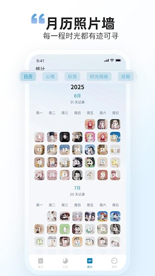 时光印记手抄报下载截图