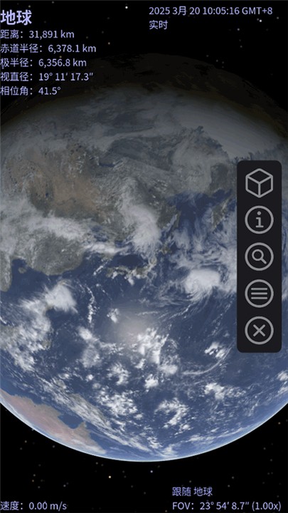 Celestia最新版下载手机版截图
