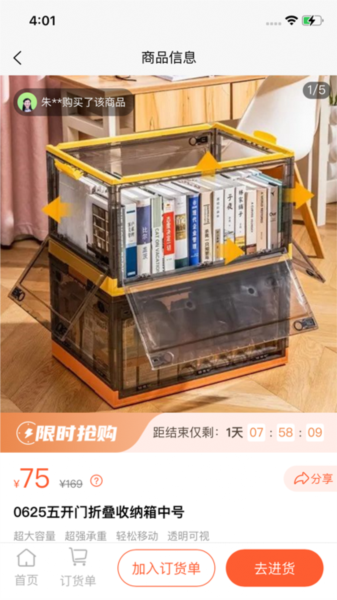 肉团官方正版下载截图