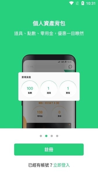 Beanfun下载最新版安装包截图