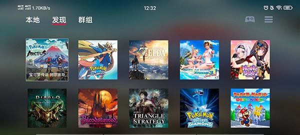 蛋蛋3ds模拟器ios安装下载安卓版截图